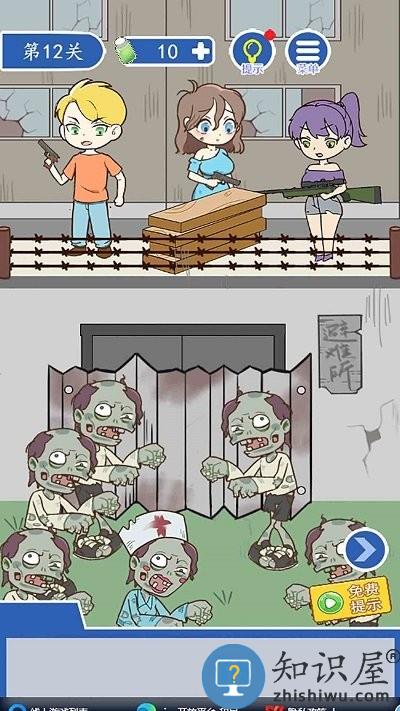 逃离僵尸医院最新版下载