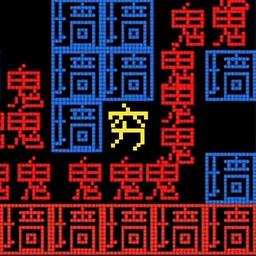 猛鬼派对文字版下载v2.0 安卓最新版