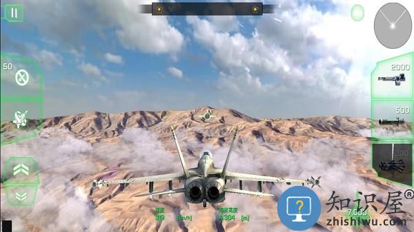 巅峰空中决战下载安装