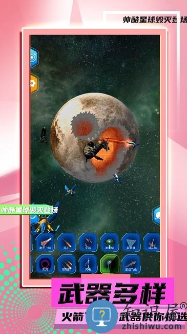 星球毁灭模拟2最新版 星球毁灭模拟2游戏下载