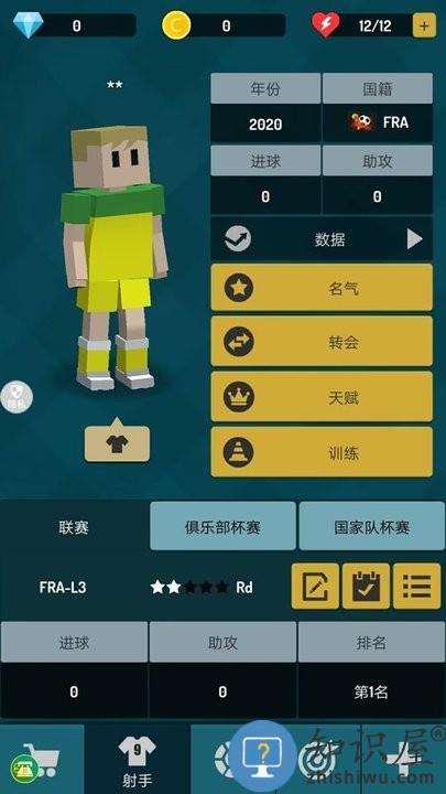 街头足球对决官方版 街头足球对决最新版下载