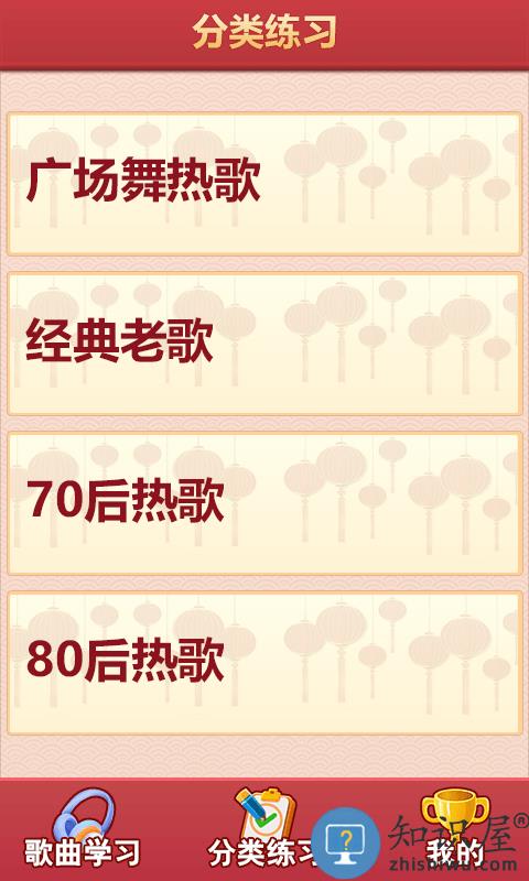 老歌猜猜猜下载安装