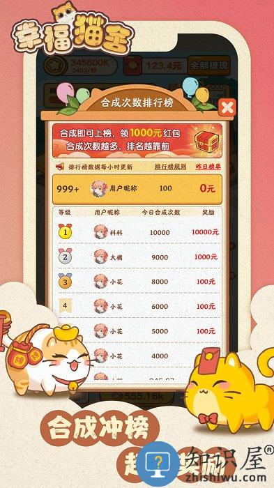 幸福猫舍游戏 幸福猫舍手游