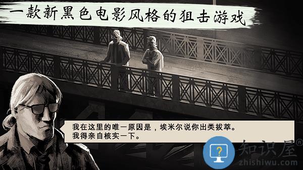 沉默的杀手最新版下载