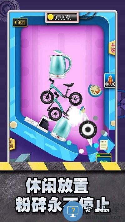 超解压粉碎模拟器游戏 超解压粉碎模拟器手机版下载