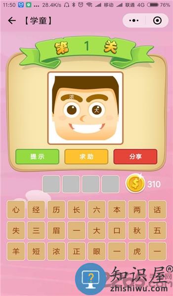 成语猜猜看红包版 成语猜猜看游戏下载安装