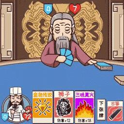 狂战三国游戏手机版下载v1.0 安卓版