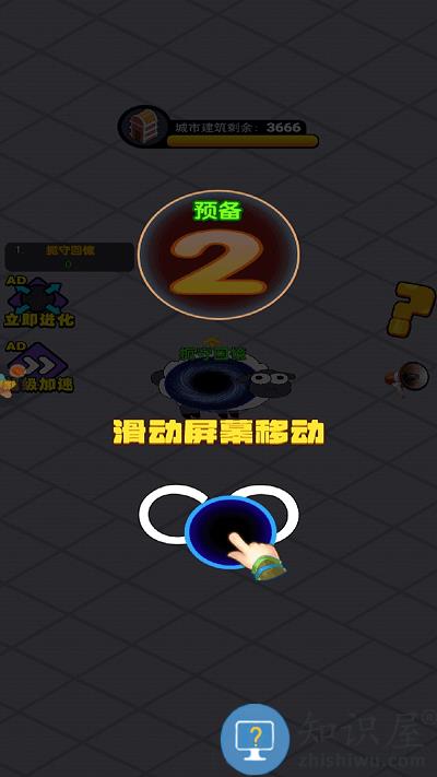 我要吃掉你游戏下载