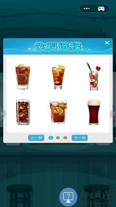 快游手机饮料模拟器游戏下载