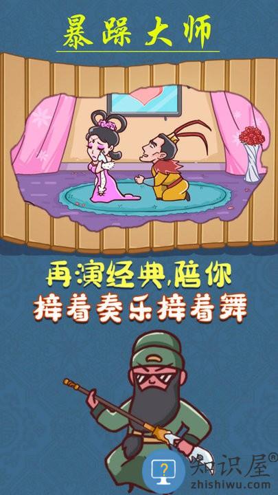 暴躁大师最新版 暴躁大师手游下载