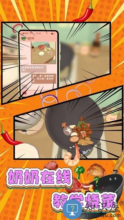 最牛甜点大师手机版下载