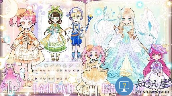 少女时尚小屋手机版下载