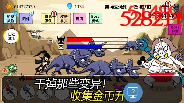 疯狂的拳头最新版下载