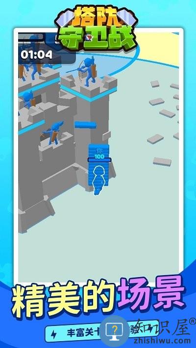 塔防守卫战游戏下载