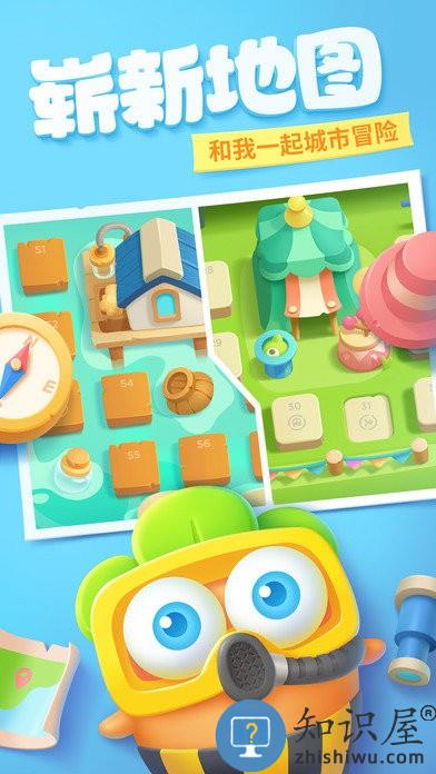 保卫萝卜4测试版下载