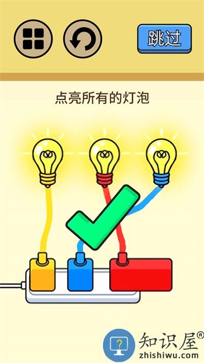 超级烧脑挑战游戏下载安装