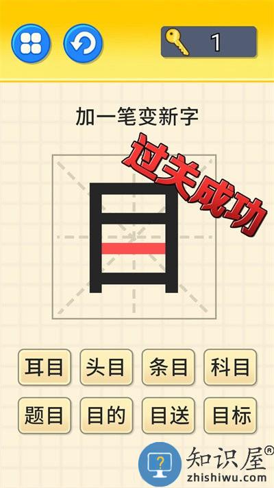 文字大挑战最新版下载