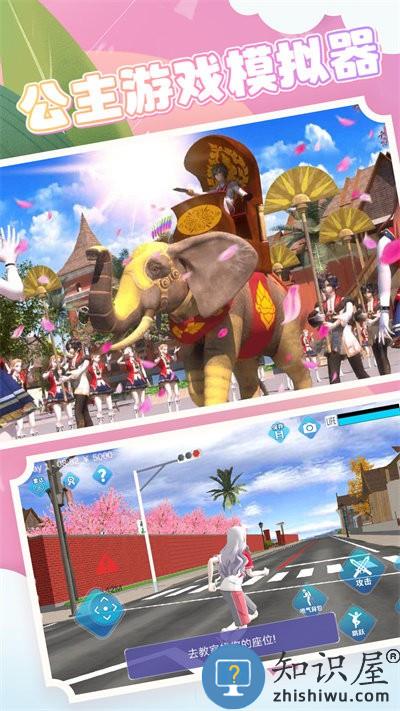 公主游戏模拟器游戏下载安装