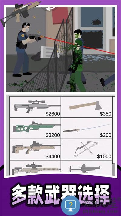 战地射击模拟器2下载安装手机版