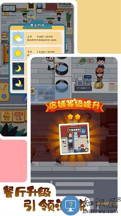 打工人逆袭记最新版下载