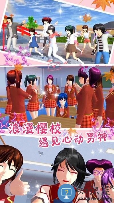 少女恋爱城市模拟器最新版下载