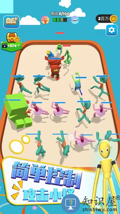 合并出击游戏下载