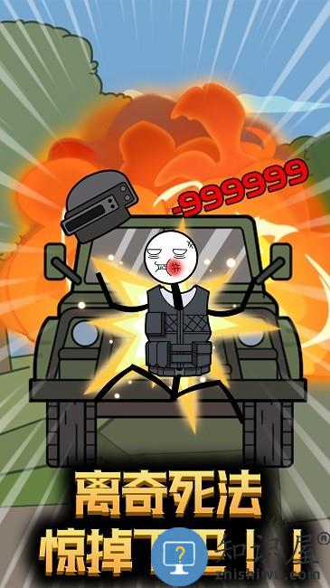 躲猫猫的火柴人游戏下载