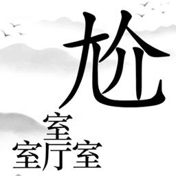 挑战最强大脑手机游戏下载v4.1 安卓版