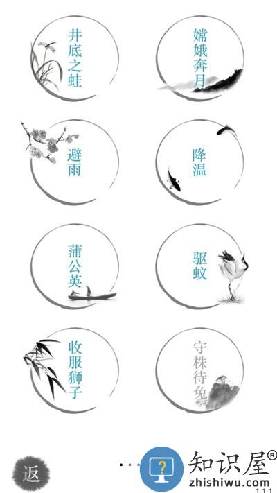 挑战最强大脑游戏下载安装