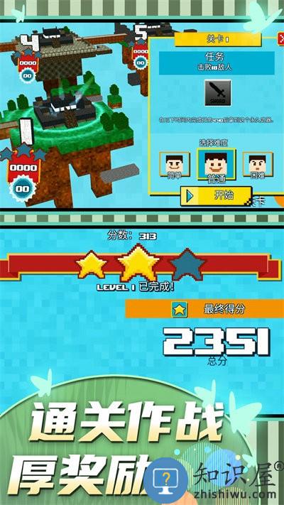 王牌战士大作战下载手机版