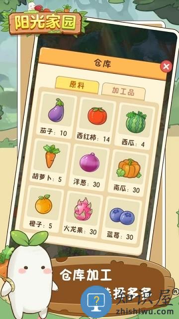 阳光家园手机版下载安装最新版本