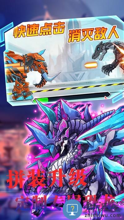 机甲小恐龙模拟世界手机版下载