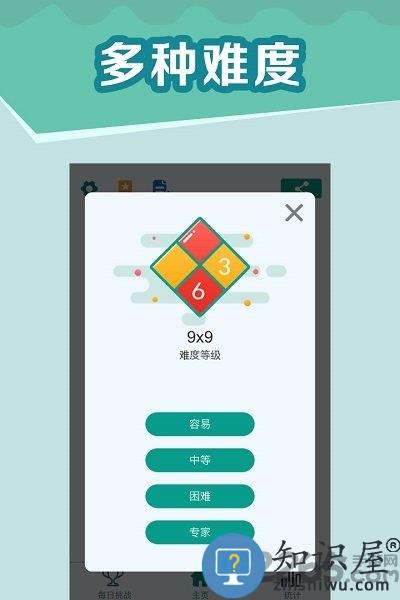 全民玩数独下载手机版