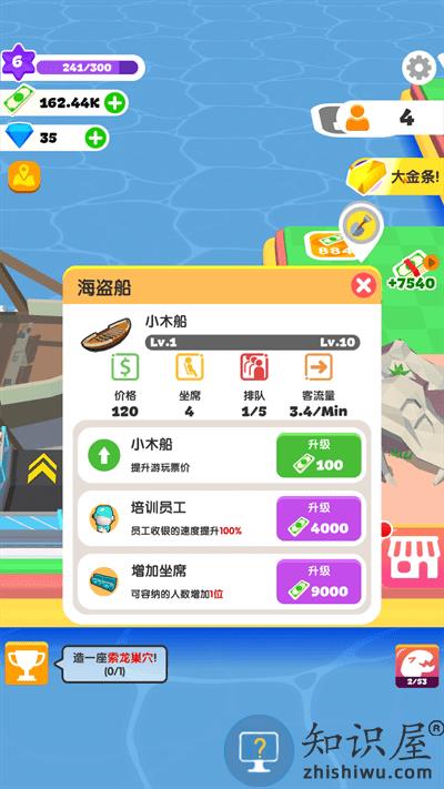 小岛探索游戏下载安装