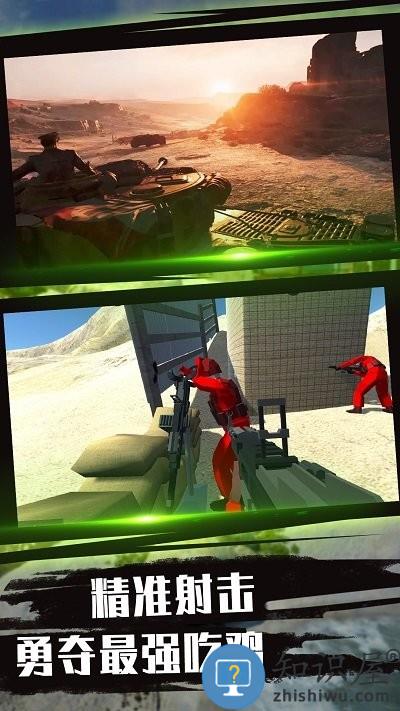 火线突击之反恐冲突手机版下载