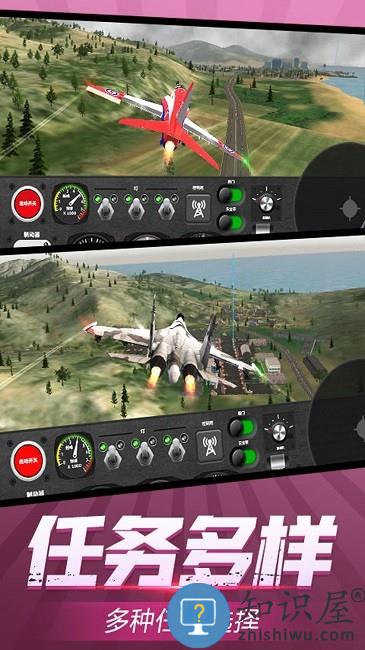 最牛机长游戏下载