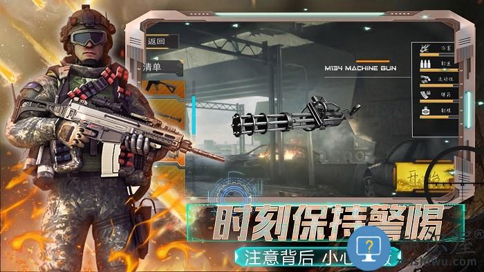 全民城市枪战游戏下载