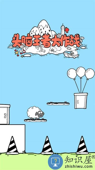 头脑王者大作战游戏下载安装