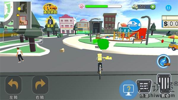 流浪打工模拟官方版下载