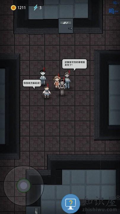 拯救小姐姐游戏下载