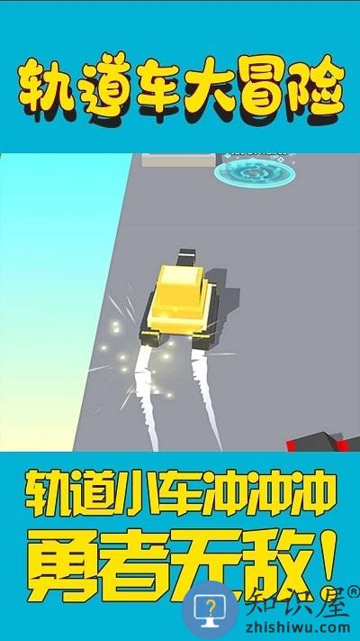 轨道车大冒险游戏下载