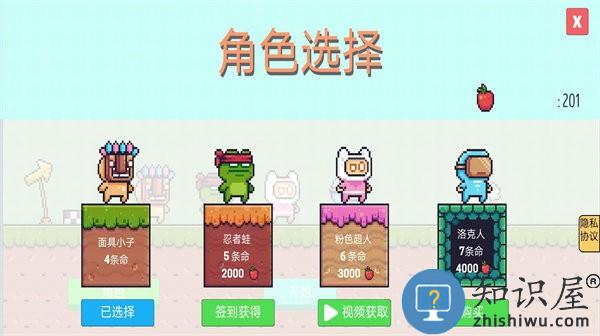 像素的奇妙之旅官方版下载