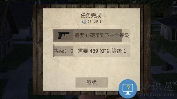 僵尸城市生存游戏下载手机版