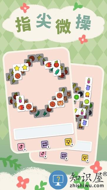 一起来三消游戏下载