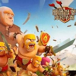 部落城堡冲突争霸游戏下载v1.0 安卓版