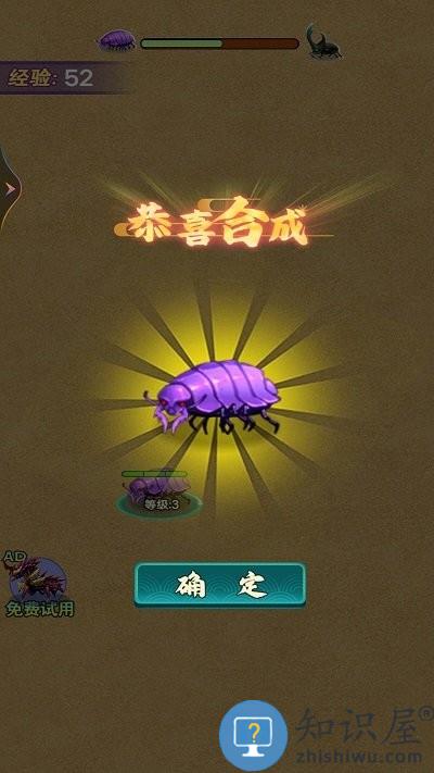 吃货进化手机版下载