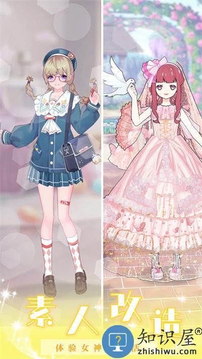 人鱼公主时尚换装游戏下载