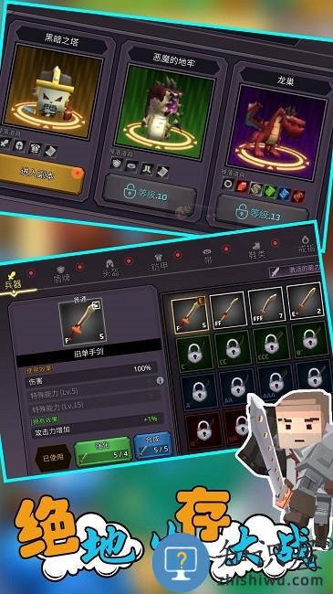 像素人生存大战游戏下载