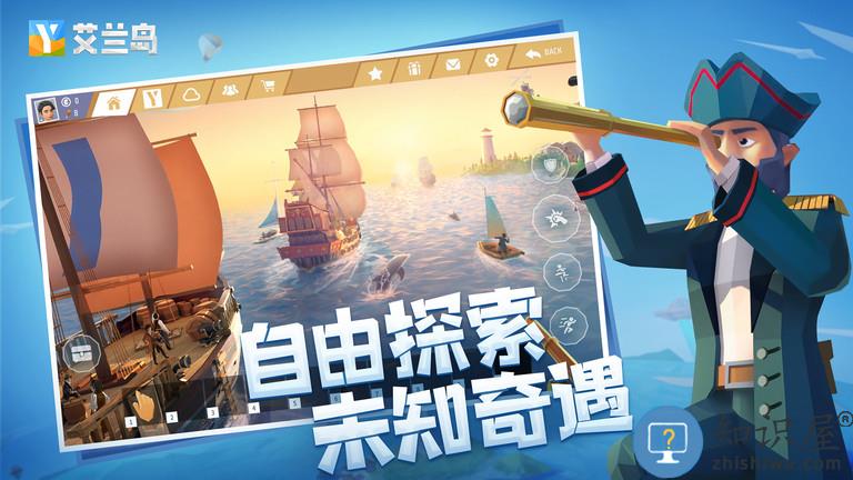 艾兰岛体验服下载