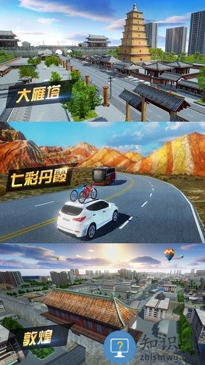 遨游城市游戏下载